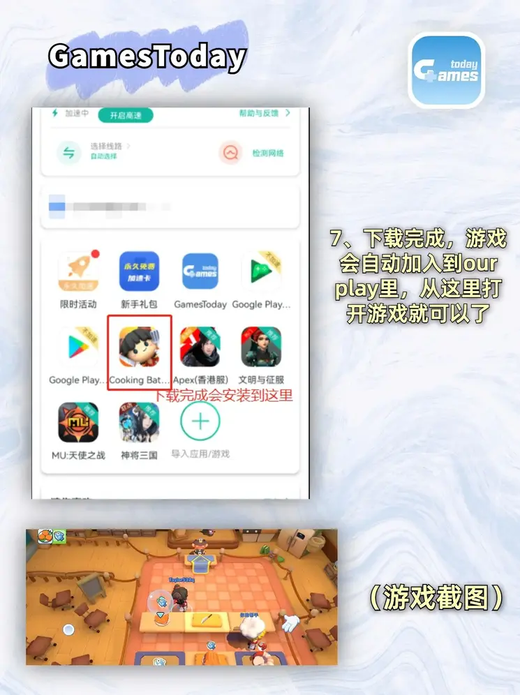 cc体育下载截图3