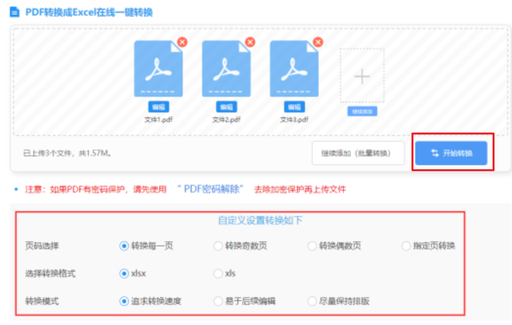 cc体育下载使用讲解 - 开始转换